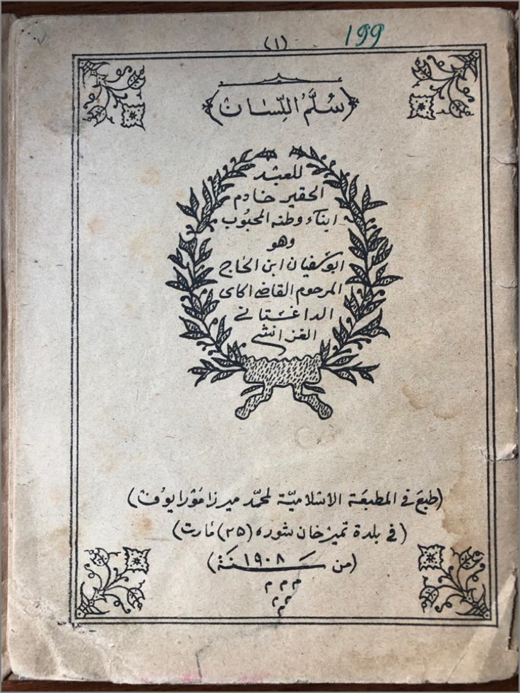 The four-language dictionary "Sullam al-lisan" ("Ladder of language