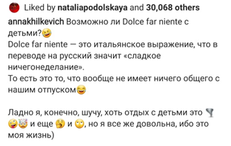 Использование эмодзи в «Instagram*» Анной Хилькевич